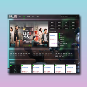 苹果CMS影视模板仿Freekan自适应