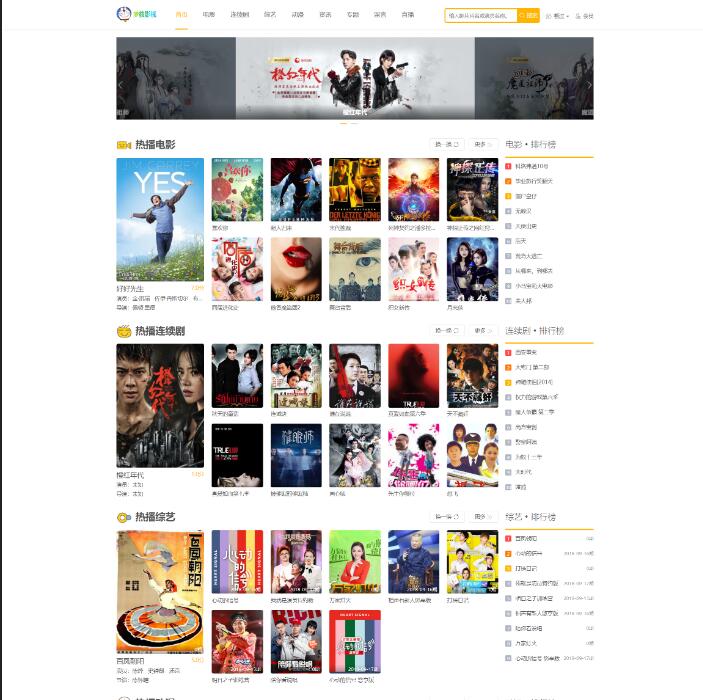 苹果cms V10精仿挖片网自适应模板