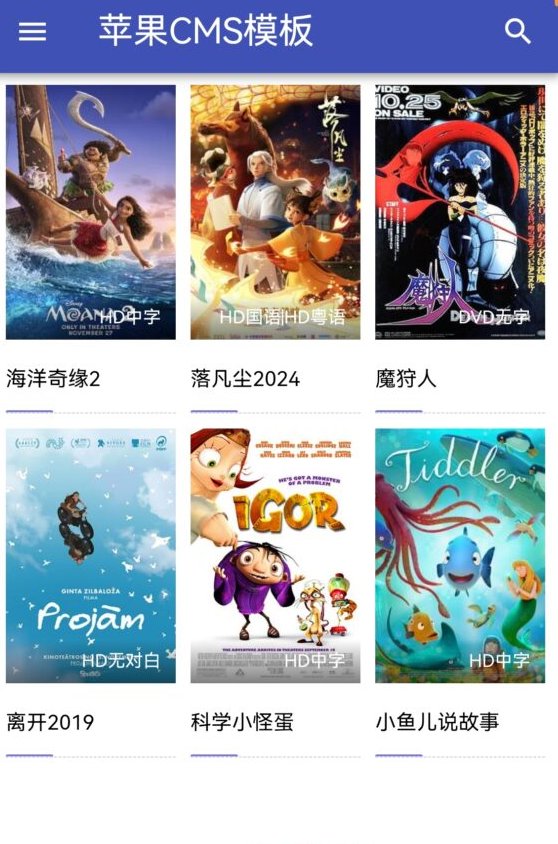 仿电影一号苹果CMSV10主题模板自适应