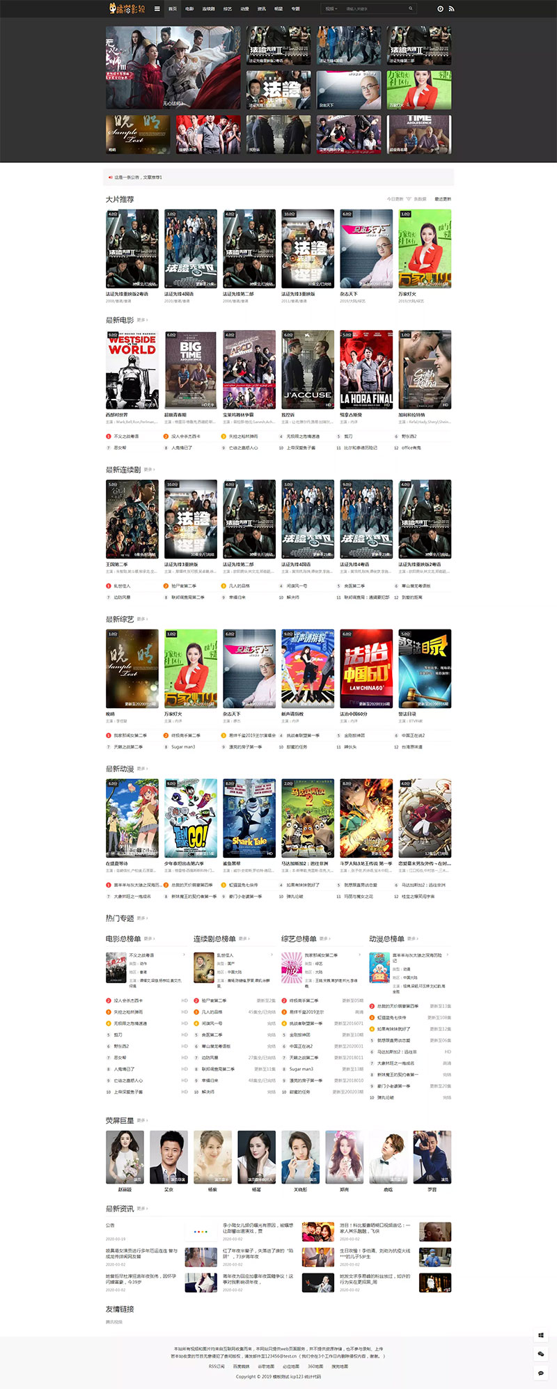 苹果cmsV10小屏精致灰色风格破解版