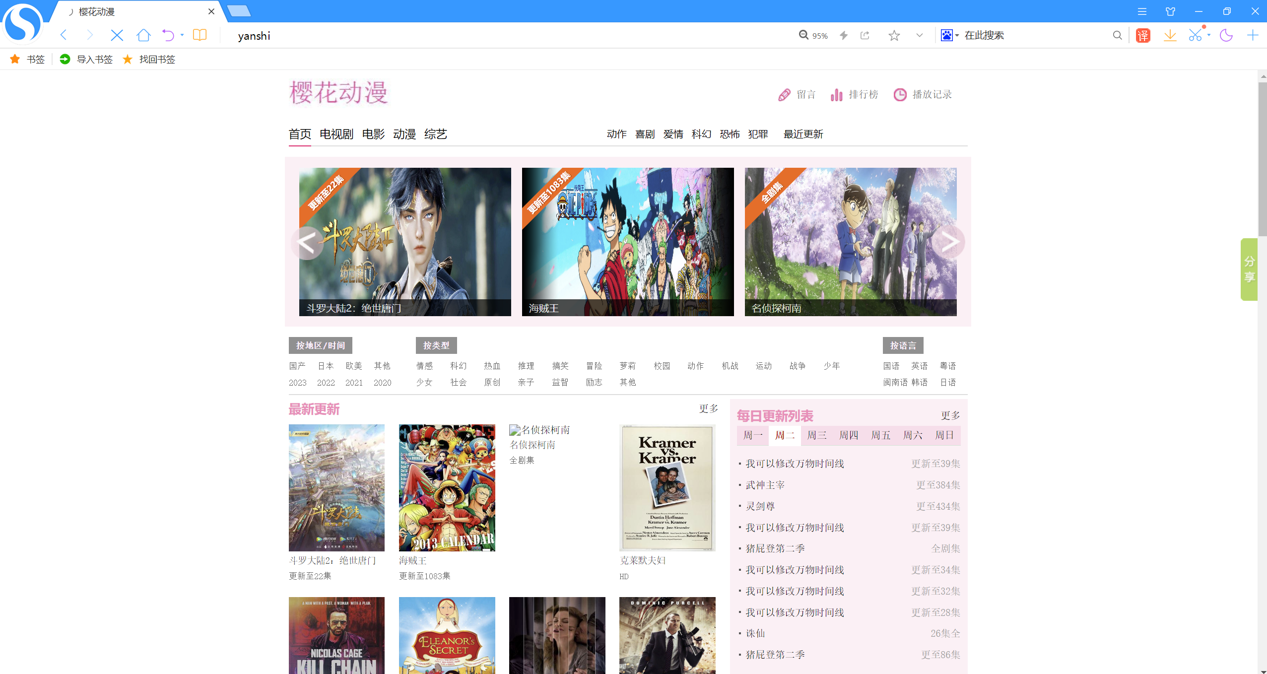 樱花动漫_原创多功能苹果CMSv10_PC+M端好看的模板