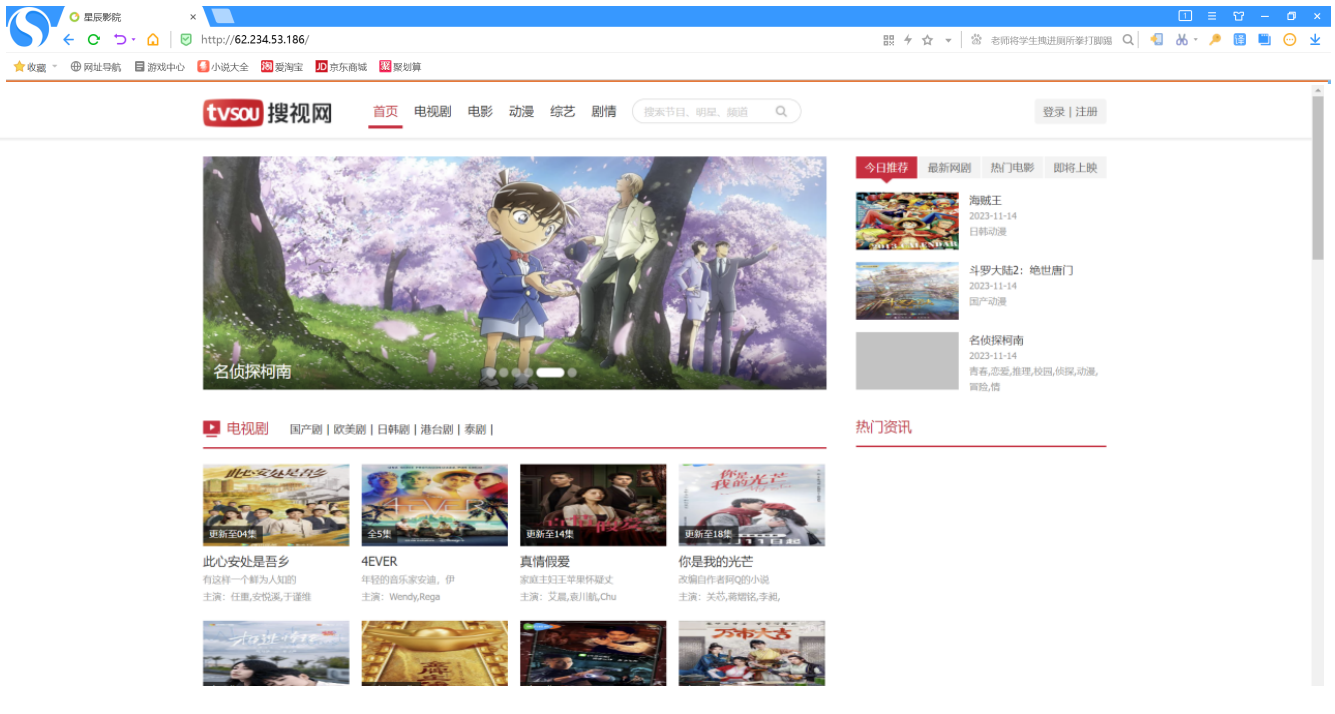 搜视网_原创多功能苹果CMSv10_PC+M端好看的模板