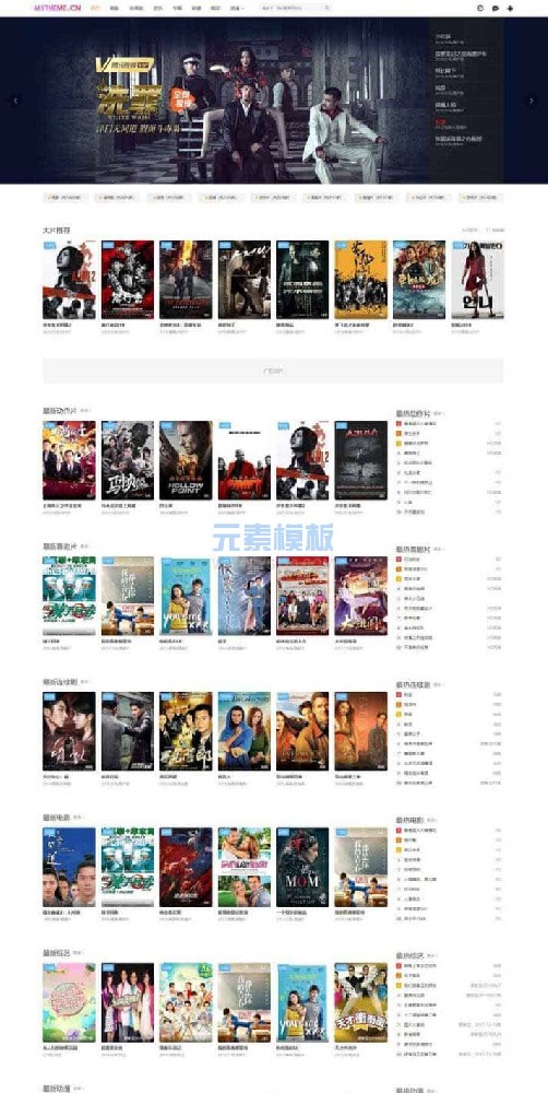 苹果cmsv10首涂第22套MyThemme模板