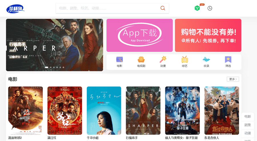 苹果cmsv10最新仿茶杯狗影视跳转源码2.0+优化采集