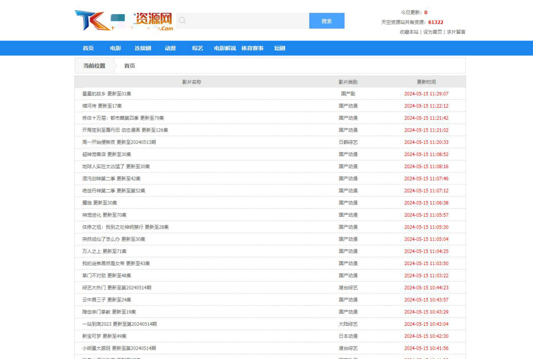 苹果cmsV10经典视频资源网站苹果cms模板
