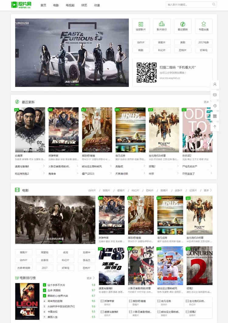 海洋cms模板仿美剧天堂影视响应模板源代码