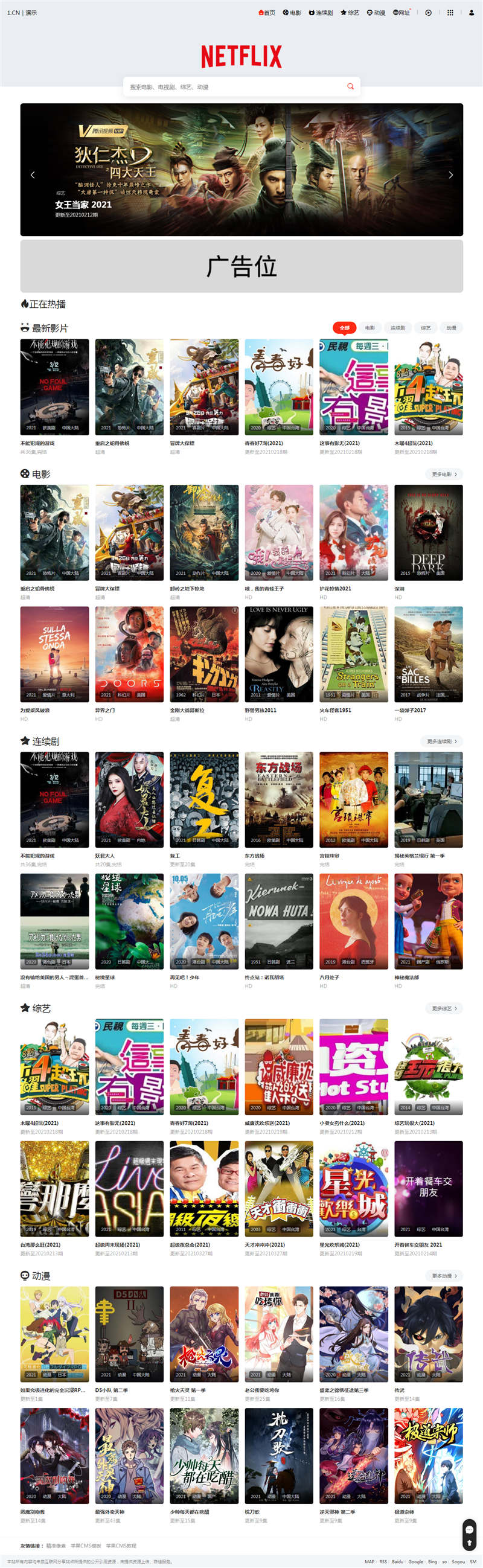 苹果CMSv10电影先生MXoneV2.0主题模板 