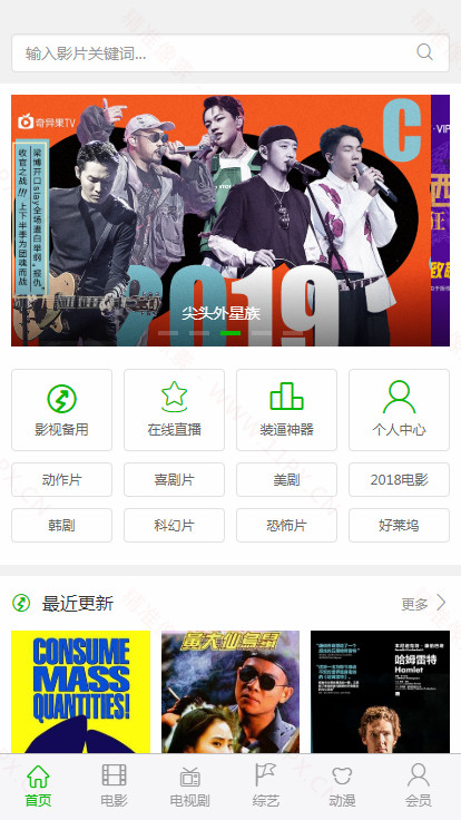 海洋CMS仿邹邹影视模板