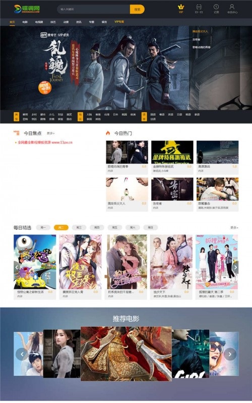 海洋CMS仿碟调网自适应网站模板