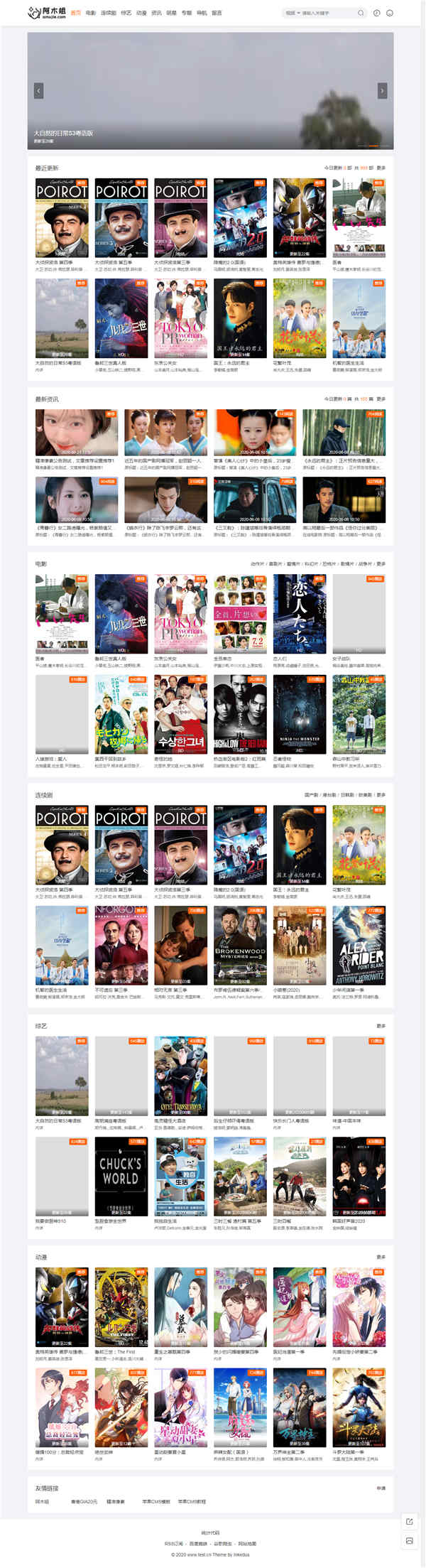 苹果CMSV10仿阿木姐响应式模板