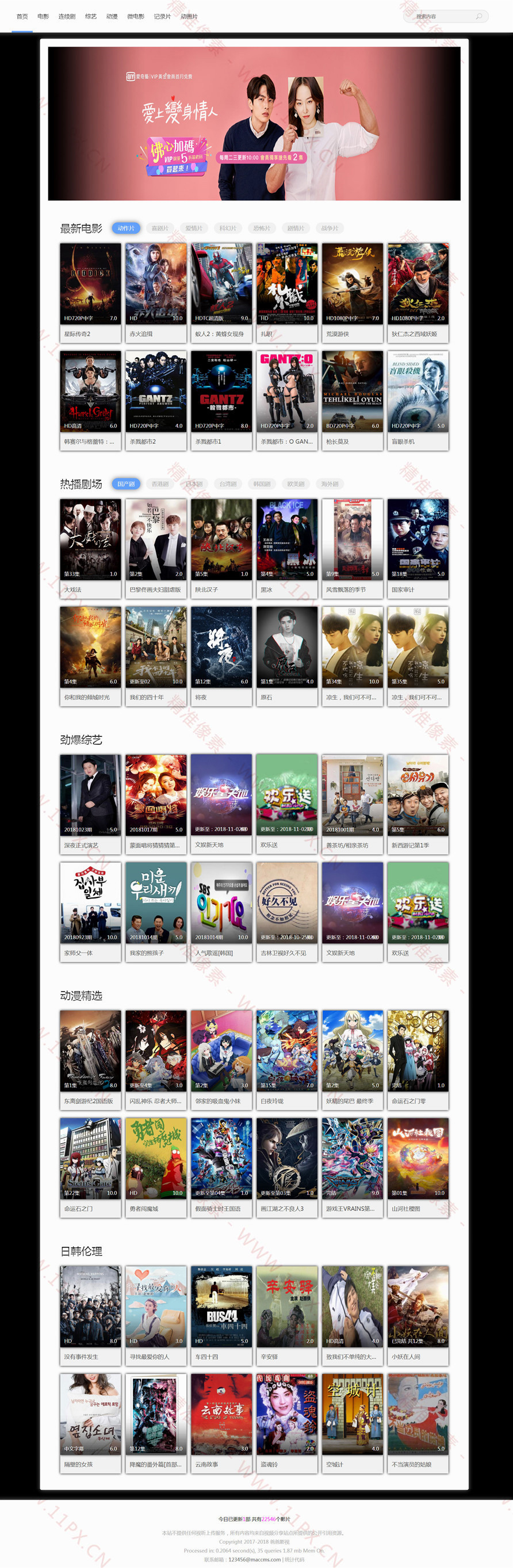 苹果cmsV10仿爸爸电影网主题模板下载
