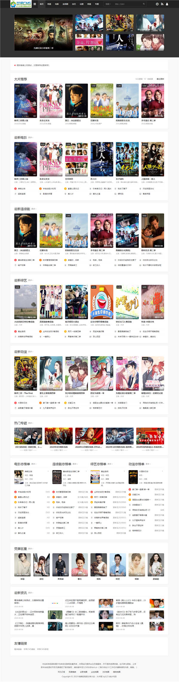 苹果CMSv10首涂第26套模板