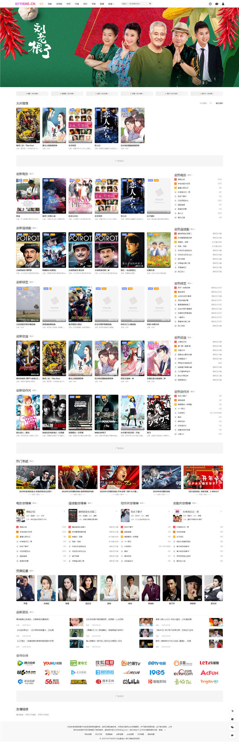 苹果CMSV10首涂第21套模板