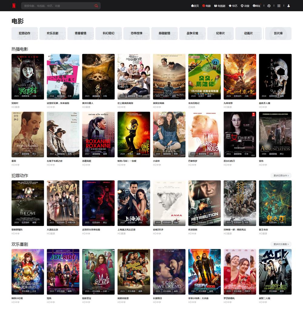 苹果CMSV10电影先生2.0模板_终端自适应_带后台管理_全开源无加密