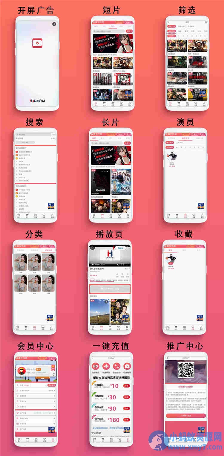 二开仿某豆网站粉红色精致模板苹果CMSV10模版